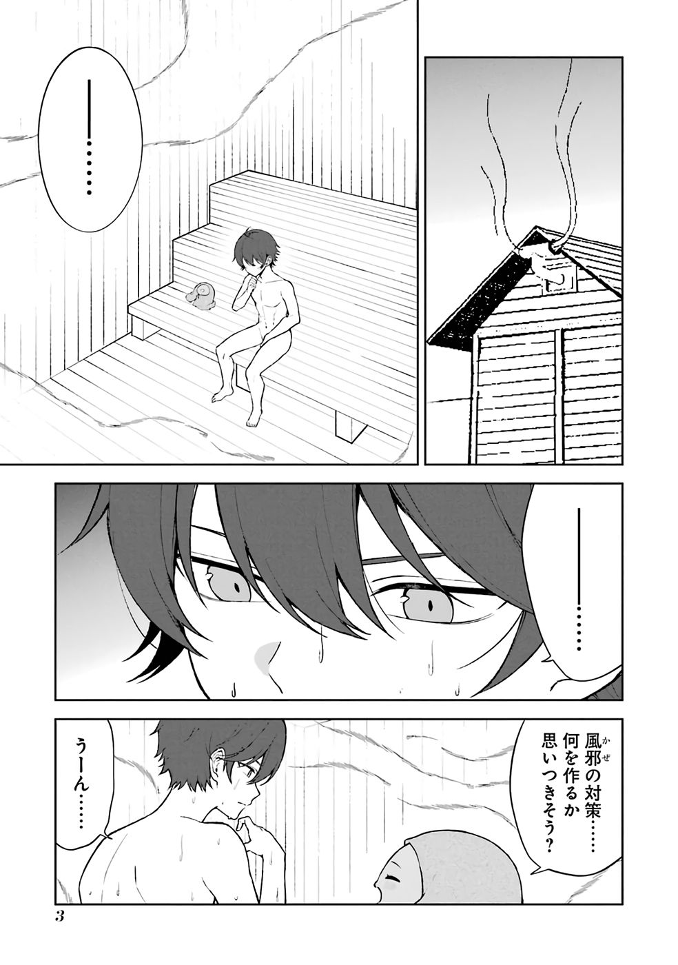 TENSEI-SAKI WA KITA NO HENKYOU DESHITA GA SEIREI NO OKAGE DE KEKKOU KAITEKI DESU: RAKUEN MEZASHITE SHURYOU KAITAKU TOKIDOKI SAUNA Chapter 7 page 1 - nihonkuni.com