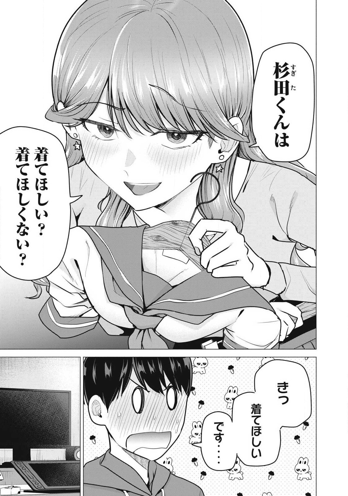 DELIVERY HEALTH YONDARA MOTO DOUKYUUSEI GA KITA Chapter 2 page 7 - nihonkuni.com