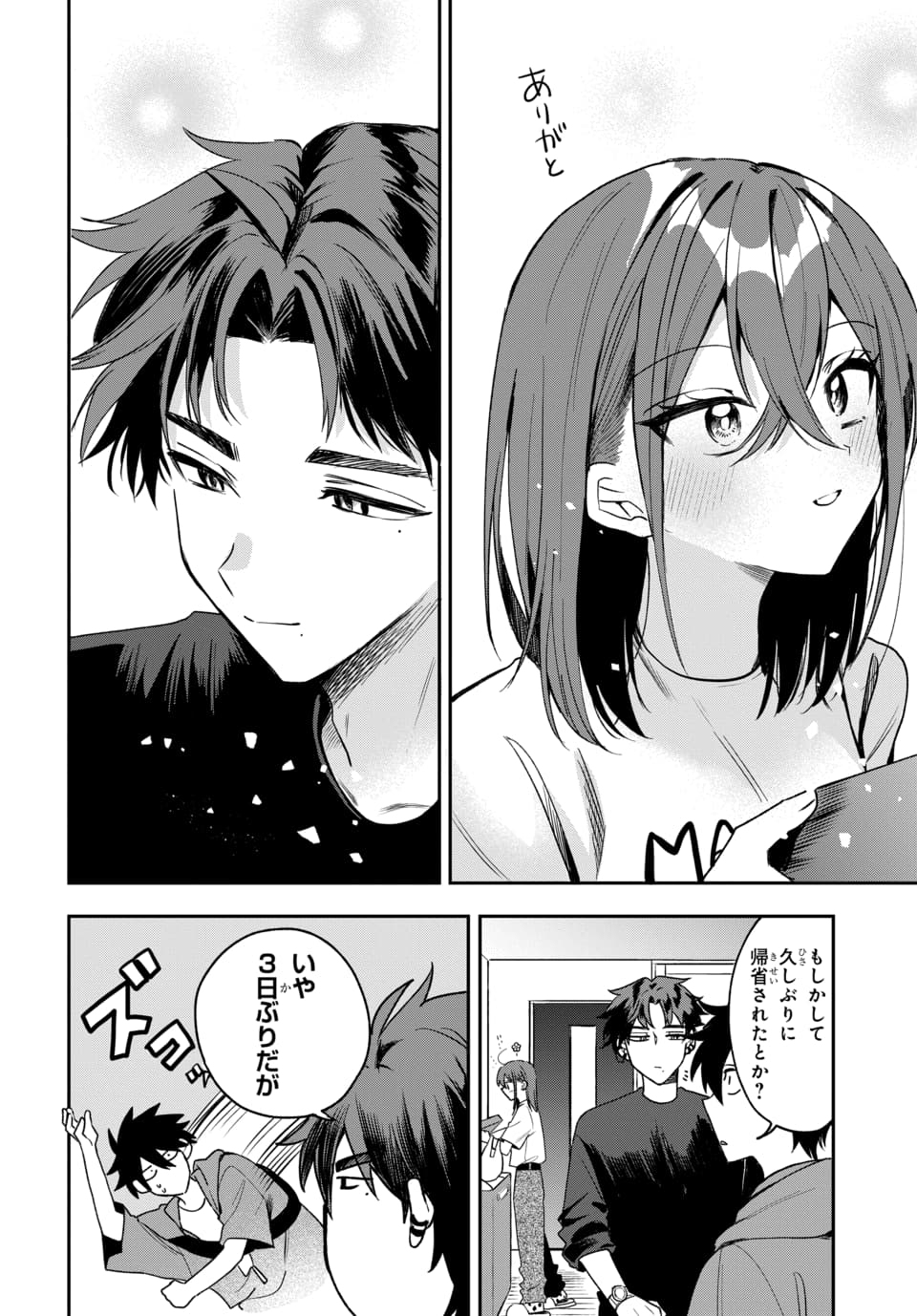 OSORAKU KANOJO WA ORE NO ANIKI WO NERATTERU Chapter 20 page 10 - nihonkuni.com