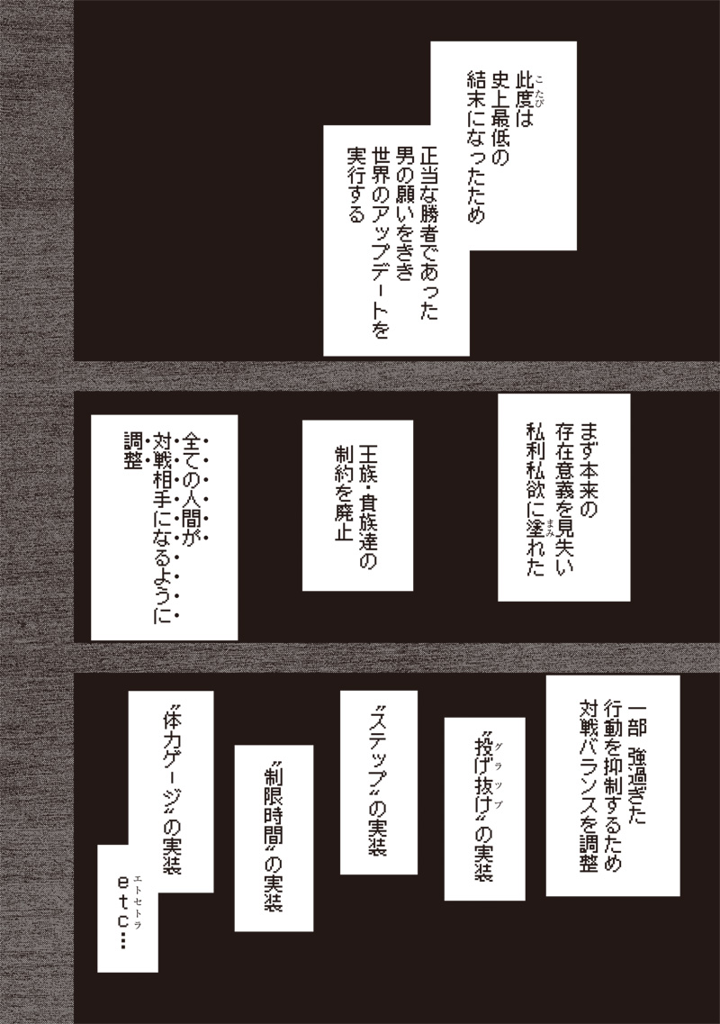 TENSEI KAKU GAMER - OJI DEMO KATERU ISEKAI KOURYAKU Chap 23 - Pic 28
