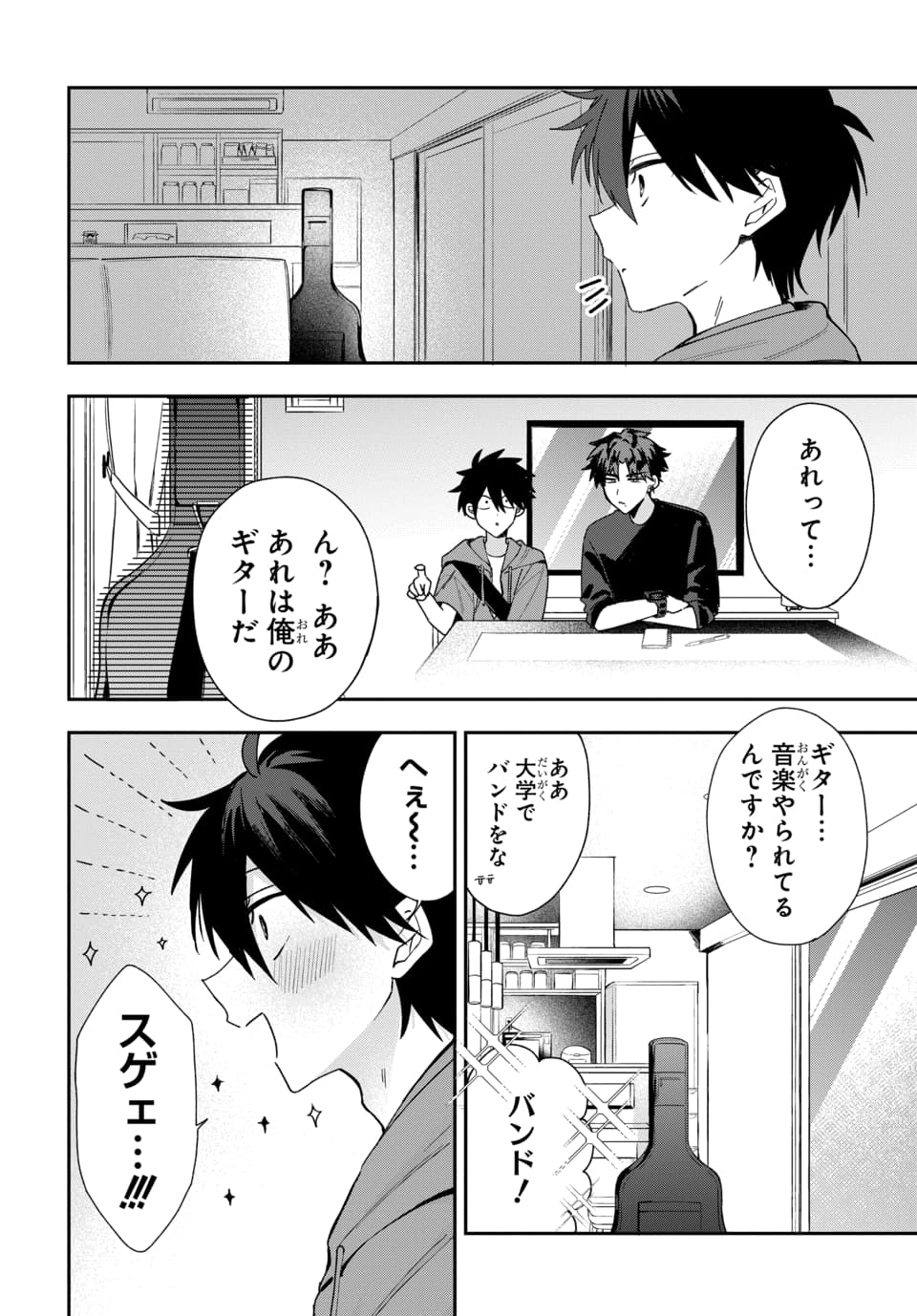 OSORAKU KANOJO WA ORE NO ANIKI WO NERATTERU Chapter 20 page 6 - nihonkuni.com
