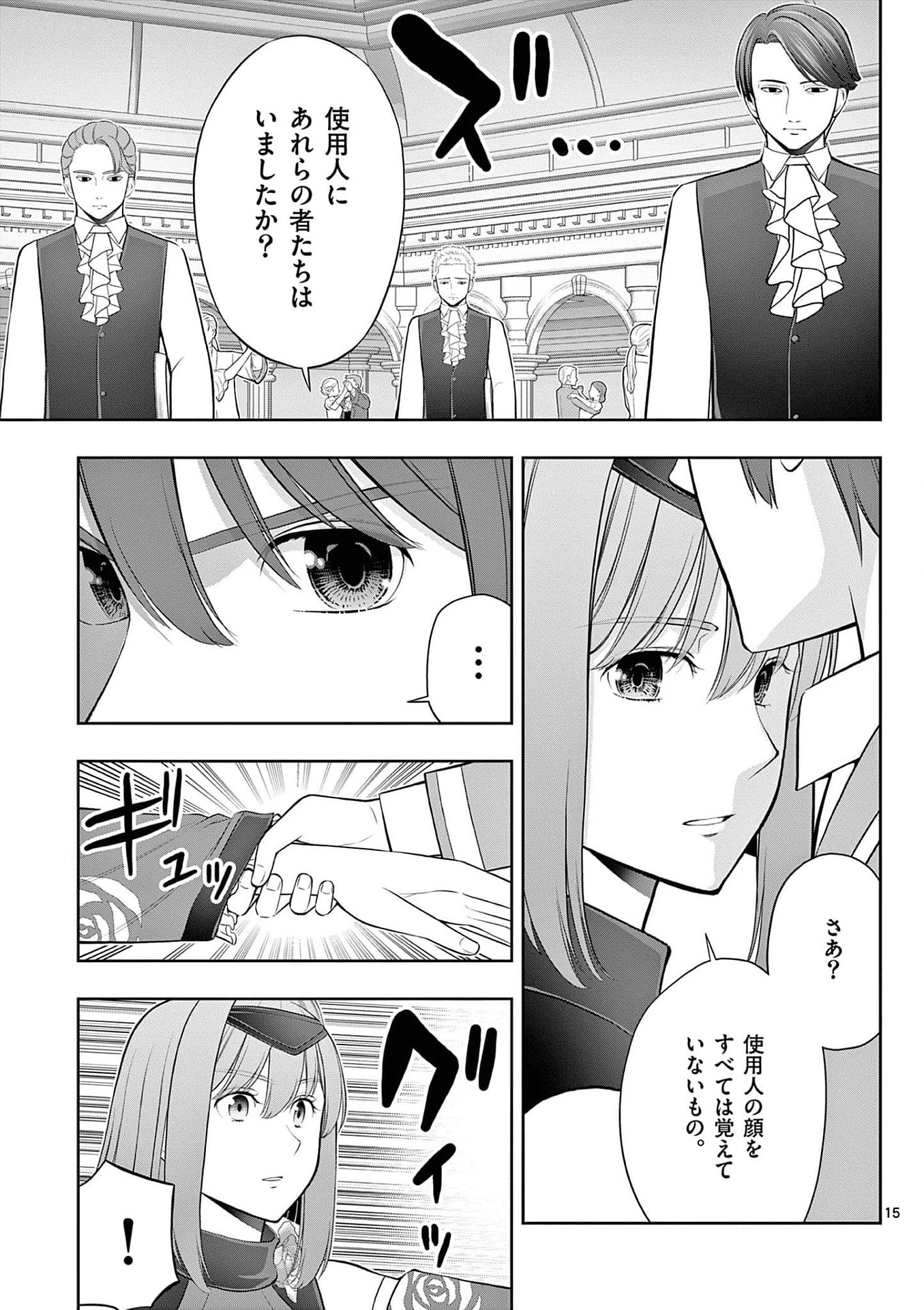 OKASHI SHOKUNIN NO NARIAGARI - TENSAI PATISHIE NO RYOUCHI KEIEI Chapter 27 page 15 - nihonkuni.com