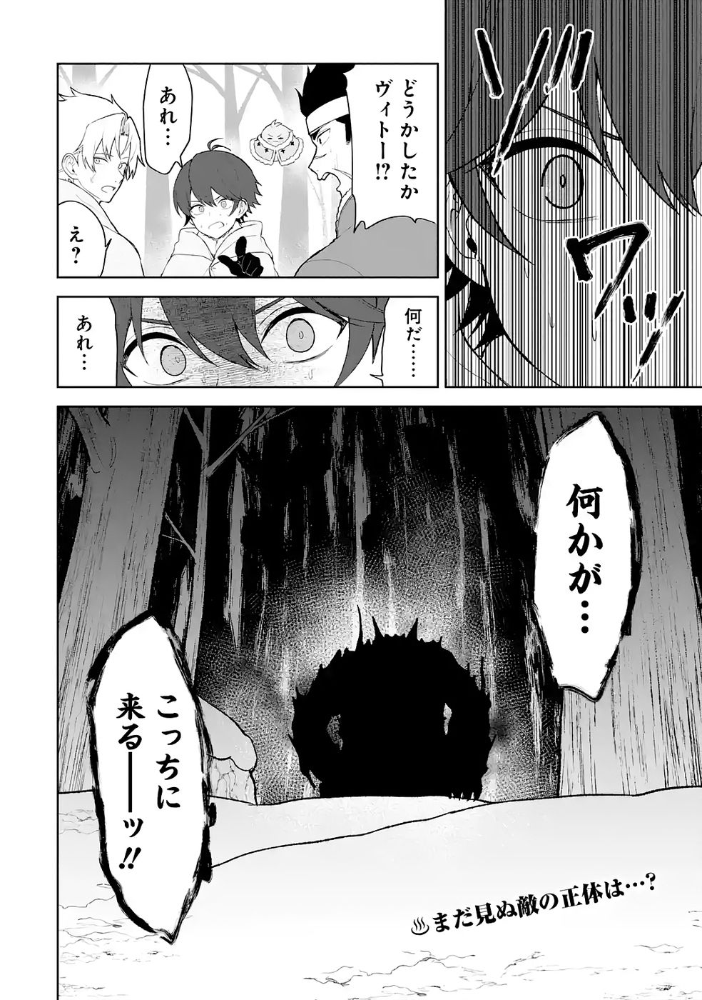 TENSEI-SAKI WA KITA NO HENKYOU DESHITA GA SEIREI NO OKAGE DE KEKKOU KAITEKI DESU: RAKUEN MEZASHITE SHURYOU KAITAKU TOKIDOKI SAUNA Chapter 10 page 40 - nihonkuni.com