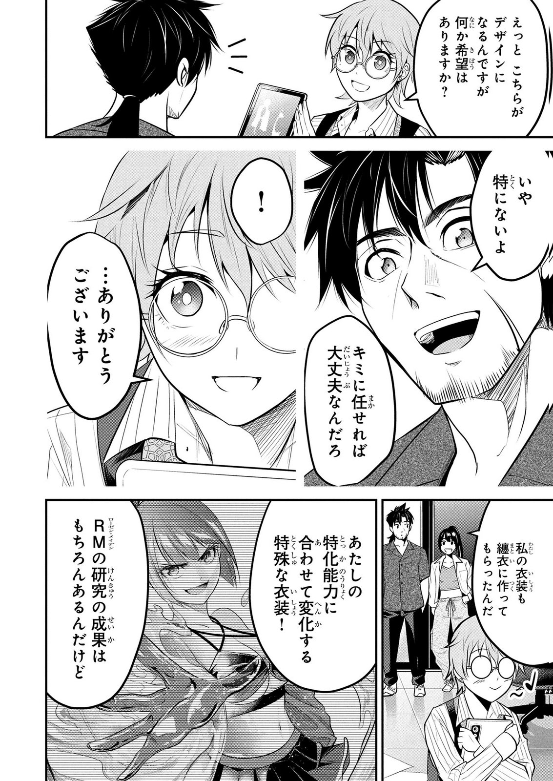 DENSETSU NO OSSAN, DANJON HAISHINSHA NI NARU Chapter 8 page 16 - nihonkuni.com