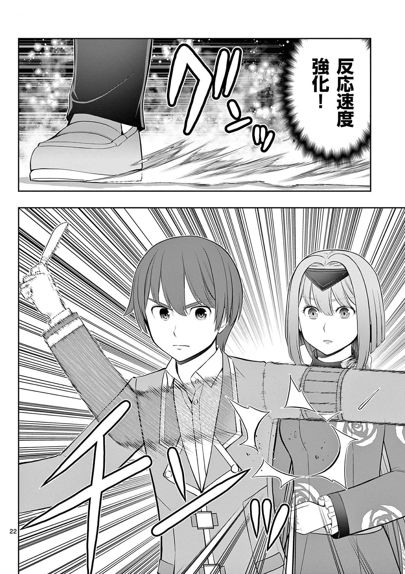 OKASHI SHOKUNIN NO NARIAGARI - TENSAI PATISHIE NO RYOUCHI KEIEI Chapter 27 page 22 - nihonkuni.com