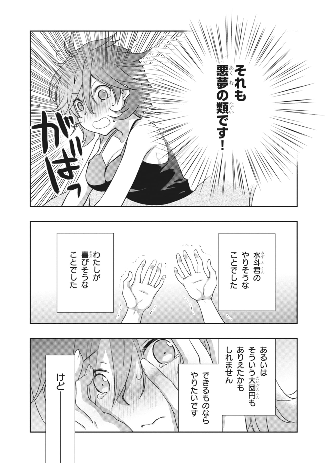 MAMAHAHA NO TSUREGO GA MOTO KANODATTA Chapter 61 page 21 - nihonkuni.com