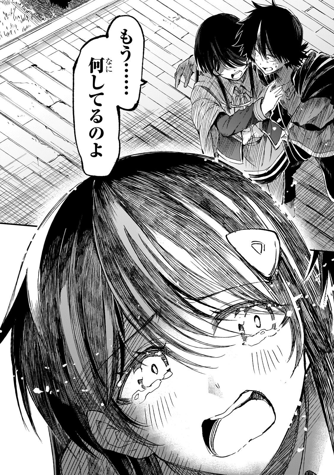 HITORIBOCCHI NO ISEKAI KOURYAKU - RAW Chapter 321 - Page 7