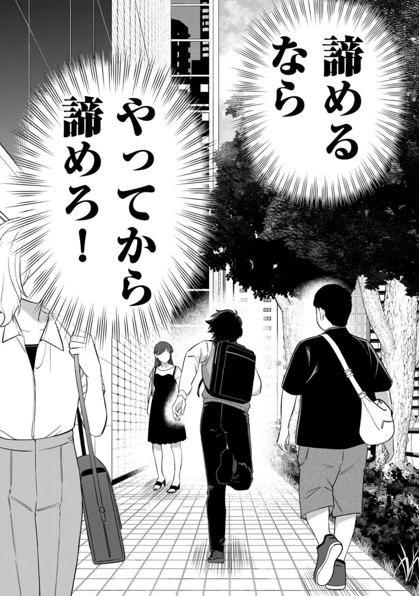 E, SHANAI SYSTEM SUBETE ONE OPE SHITEIRU WATASHI WO KAIKO DESU KA? Chapter 15 page 28 - nihonkuni.com