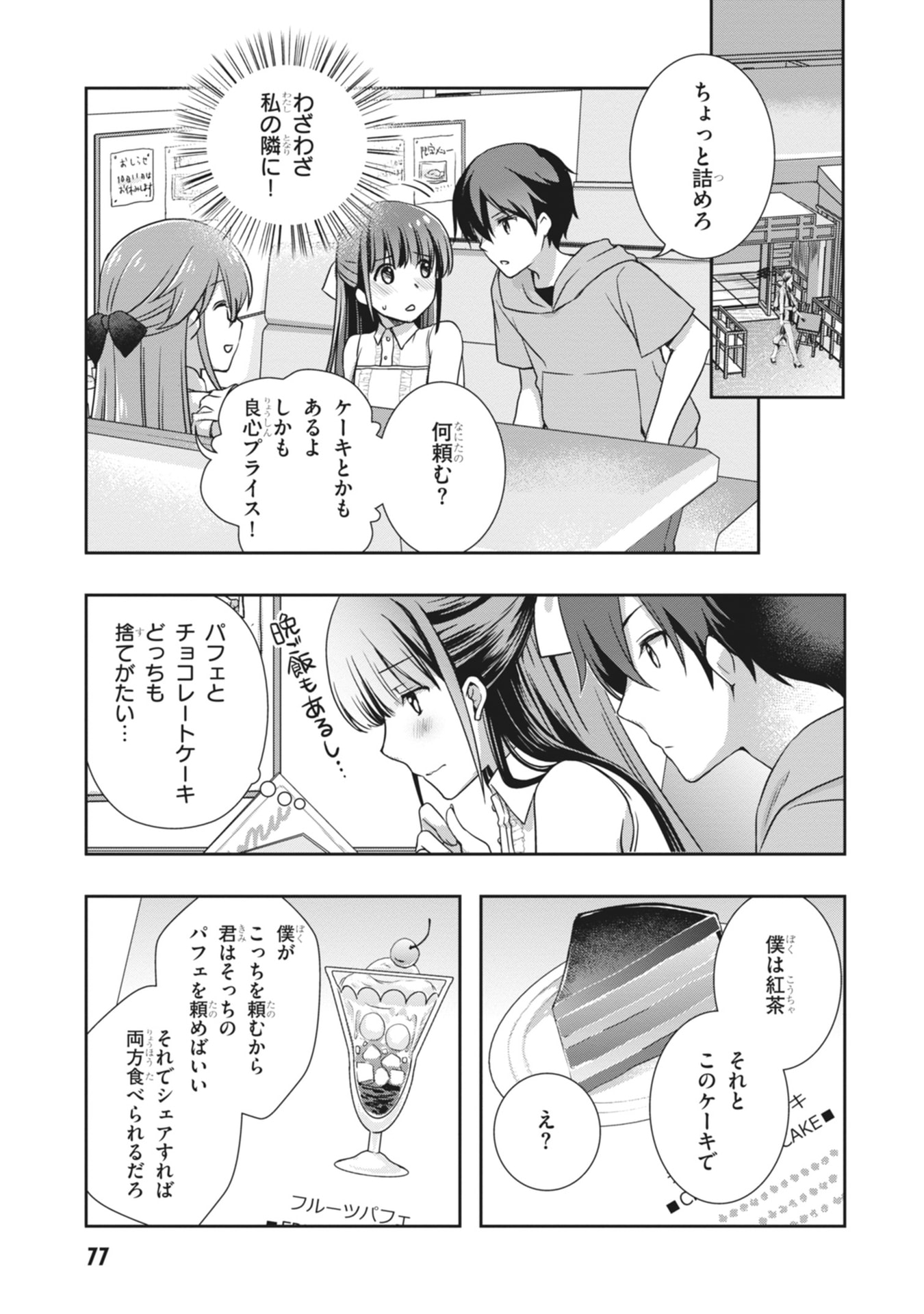 MAMAHAHA NO TSUREGO GA MOTO KANODATTA Chapter 63 page 29 - nihonkuni.com