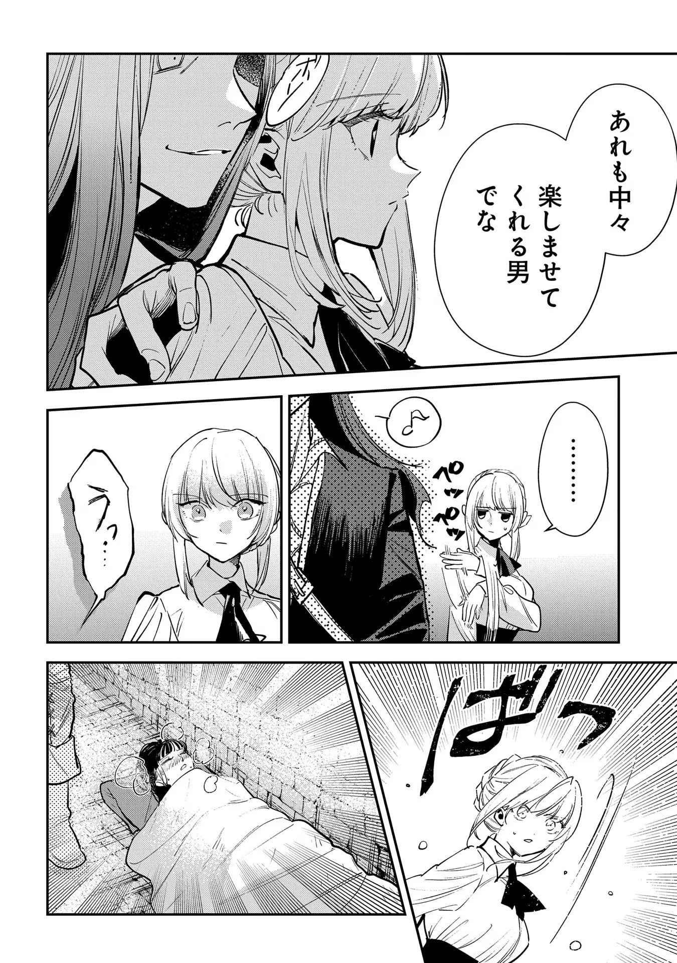 URAGIRARETA NO DE, OUHITSUKI JIJO NI JOB CHANGE! Chapter 15 page 14 - nihonkuni.com