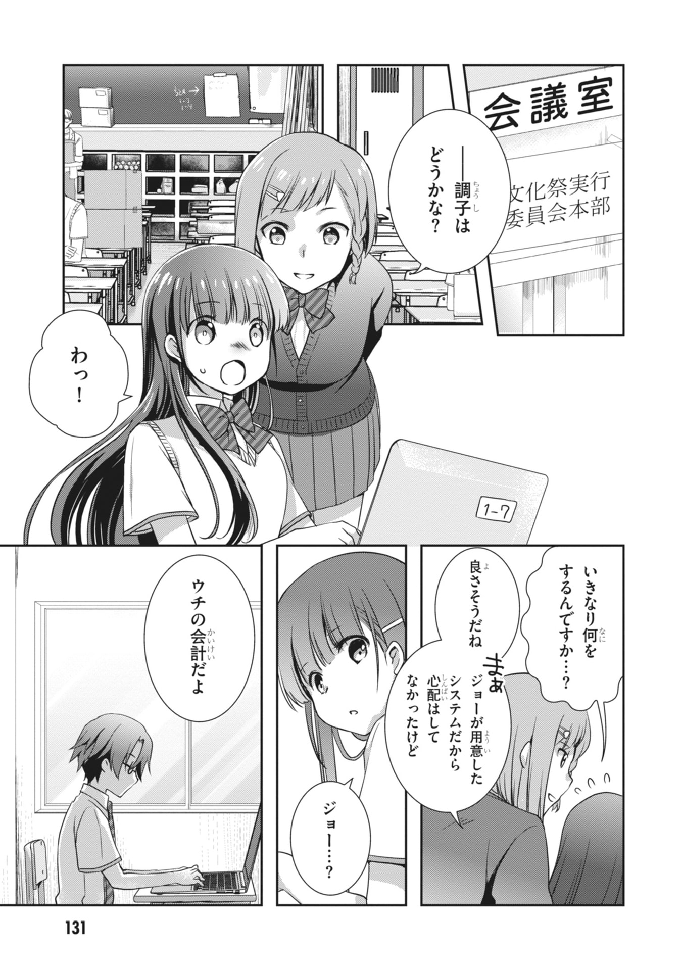 MAMAHAHA NO TSUREGO GA MOTO KANODATTA Chapter 66 page 3 - nihonkuni.com