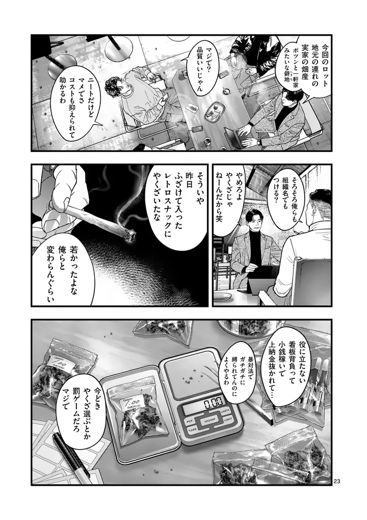 TATAKI THE SIDE HUSTLE Chapter 3 page 23 - nihonkuni.com