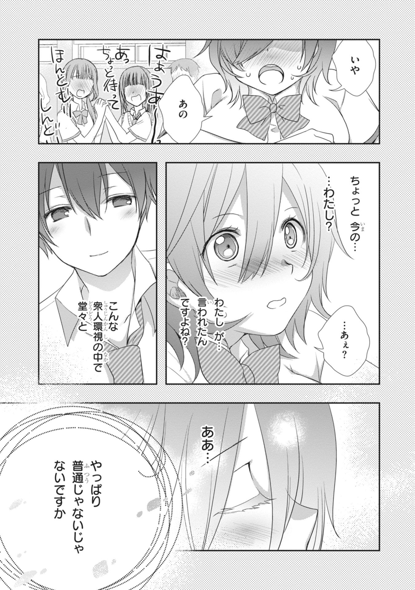 MAMAHAHA NO TSUREGO GA MOTO KANODATTA Chapter 61 page 19 - nihonkuni.com