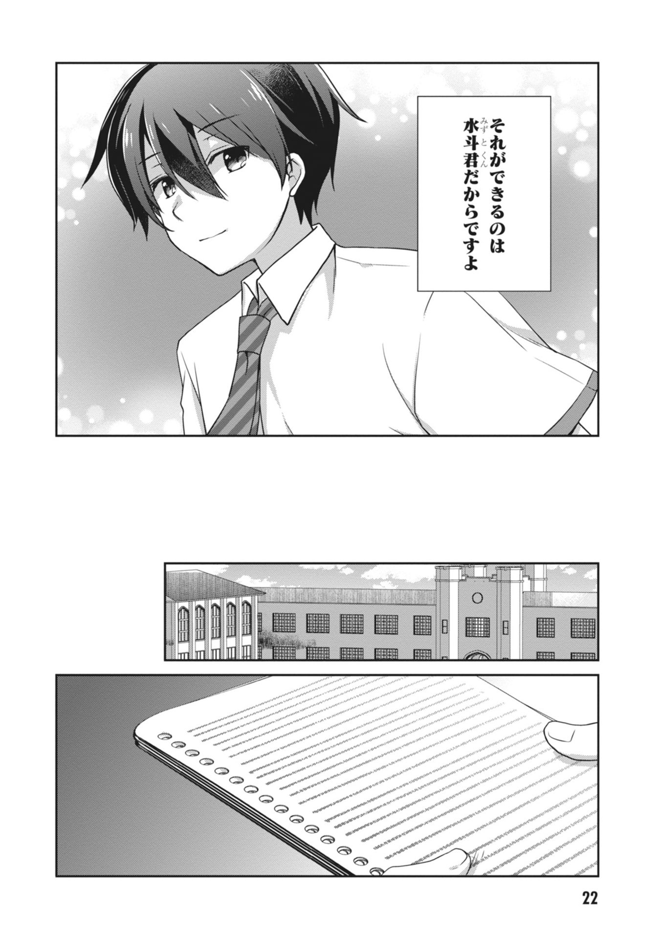 MAMAHAHA NO TSUREGO GA MOTO KANODATTA Chapter 61 page 22 - nihonkuni.com