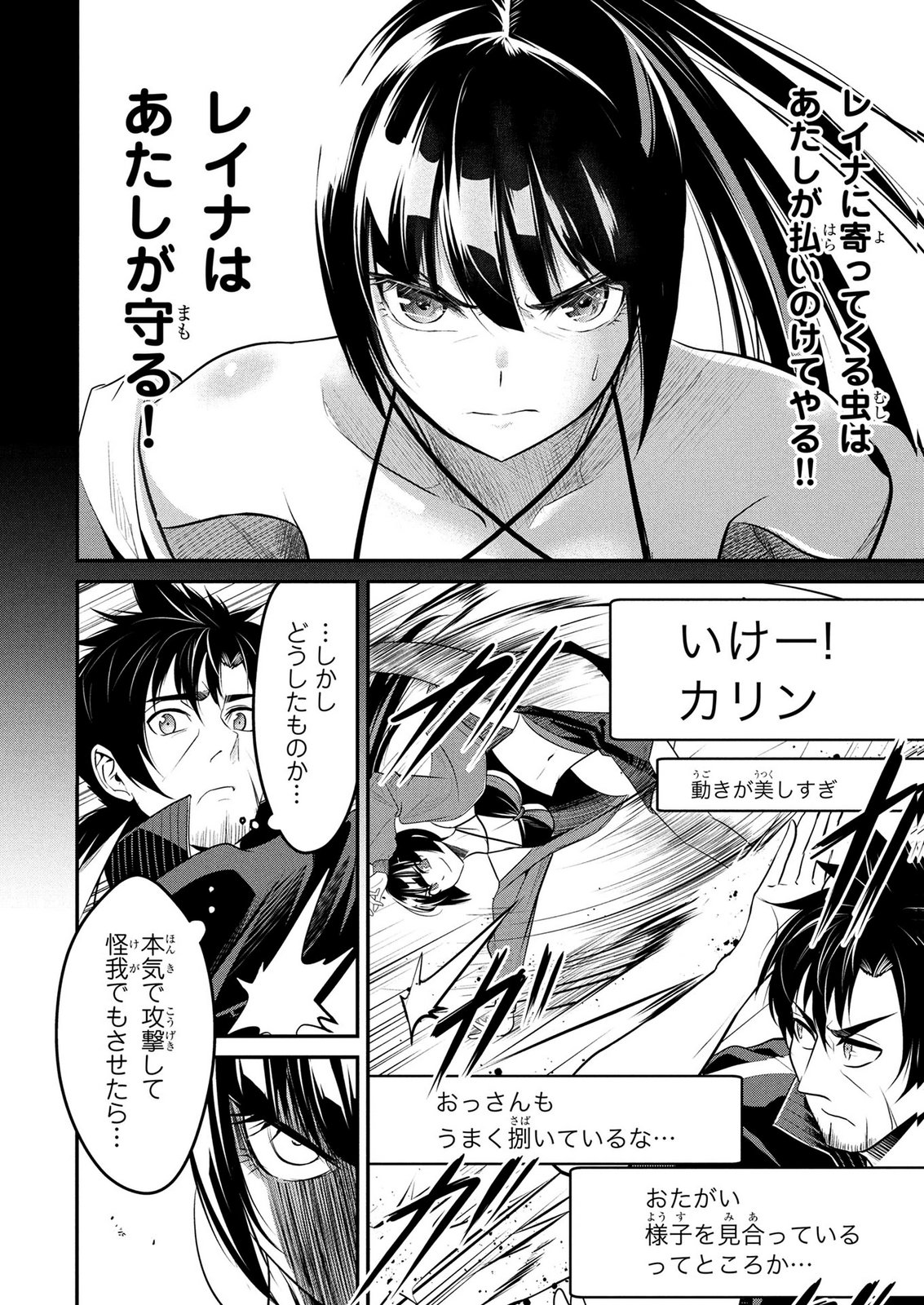 DENSETSU NO OSSAN, DANJON HAISHINSHA NI NARU Chapter 6 page 20 - nihonkuni.com