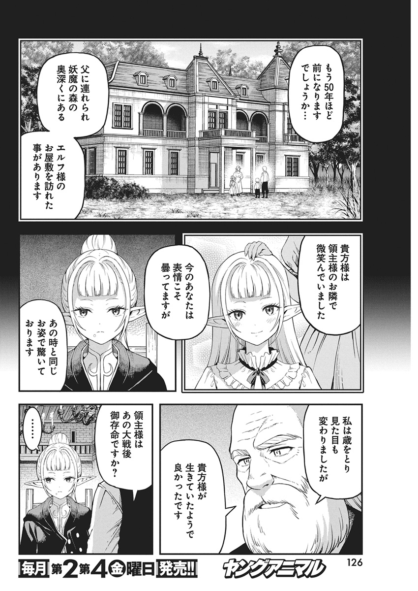 Read Elder Fall Chapter 0 [High Quality / Full] - Page 17 - dark.nicomanga.com