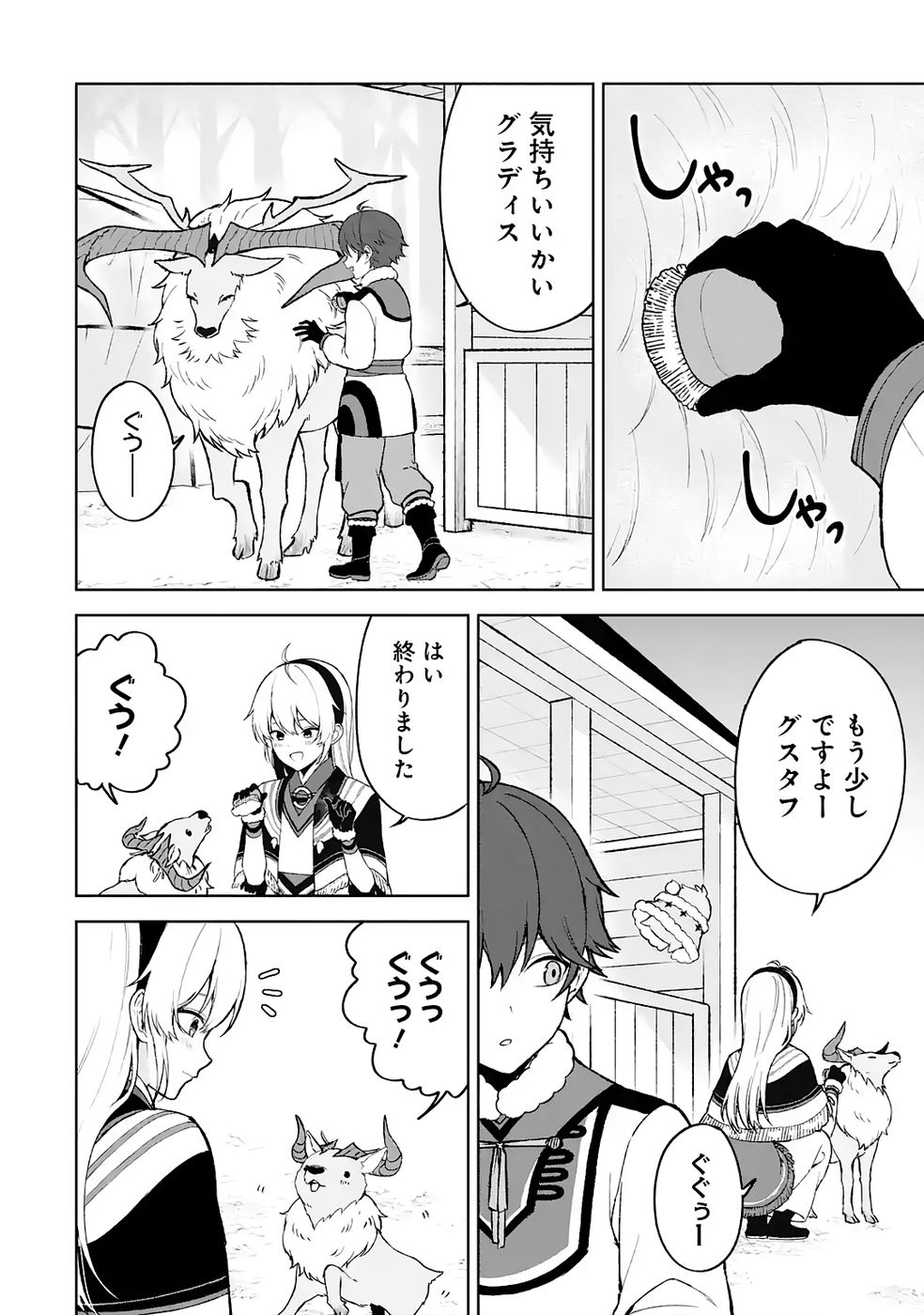 TENSEI-SAKI WA KITA NO HENKYOU DESHITA GA SEIREI NO OKAGE DE KEKKOU KAITEKI DESU: RAKUEN MEZASHITE SHURYOU KAITAKU TOKIDOKI SAUNA Chapter 12 page 22 - nihonkuni.com