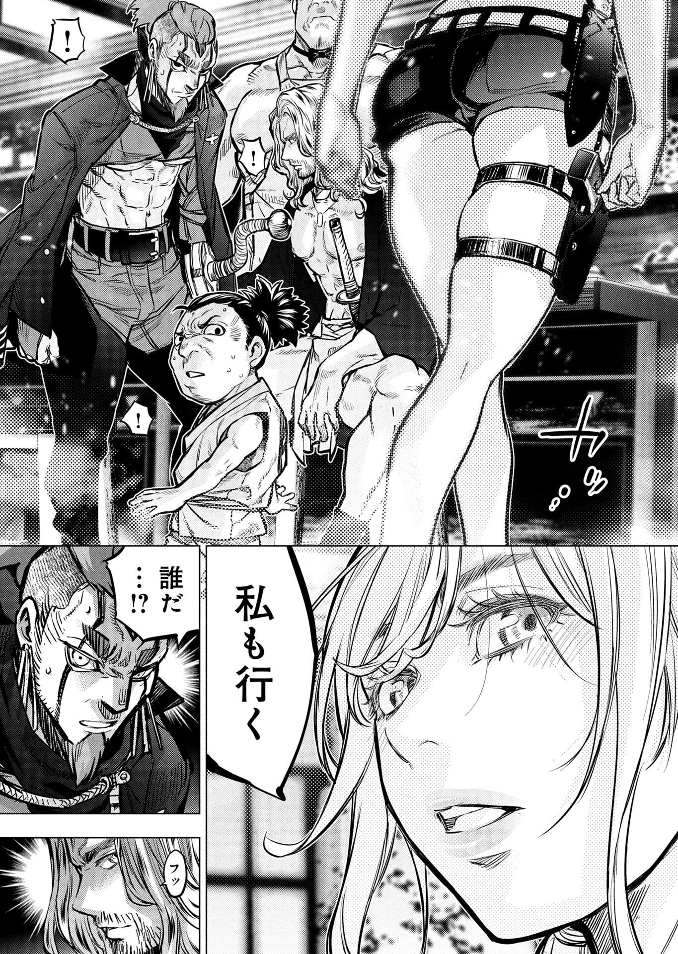 INGOSHIMA Chapter 138 page 16 - nihonkuni.com