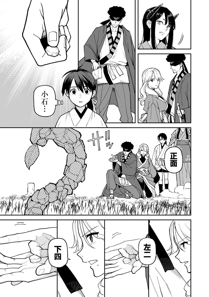 Read ISHIGAMI SENKI Chapter 36.1 [High Quality / Full] - Page 19 - dark.nicomanga.com
