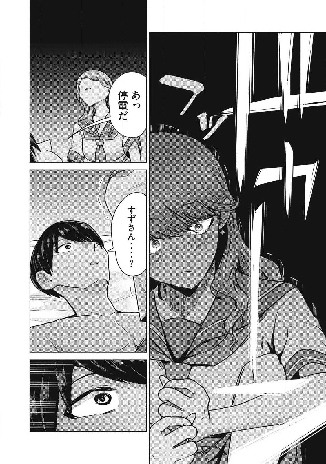 DELIVERY HEALTH YONDARA MOTO DOUKYUUSEI GA KITA Chapter 2 page 24 - nihonkuni.com