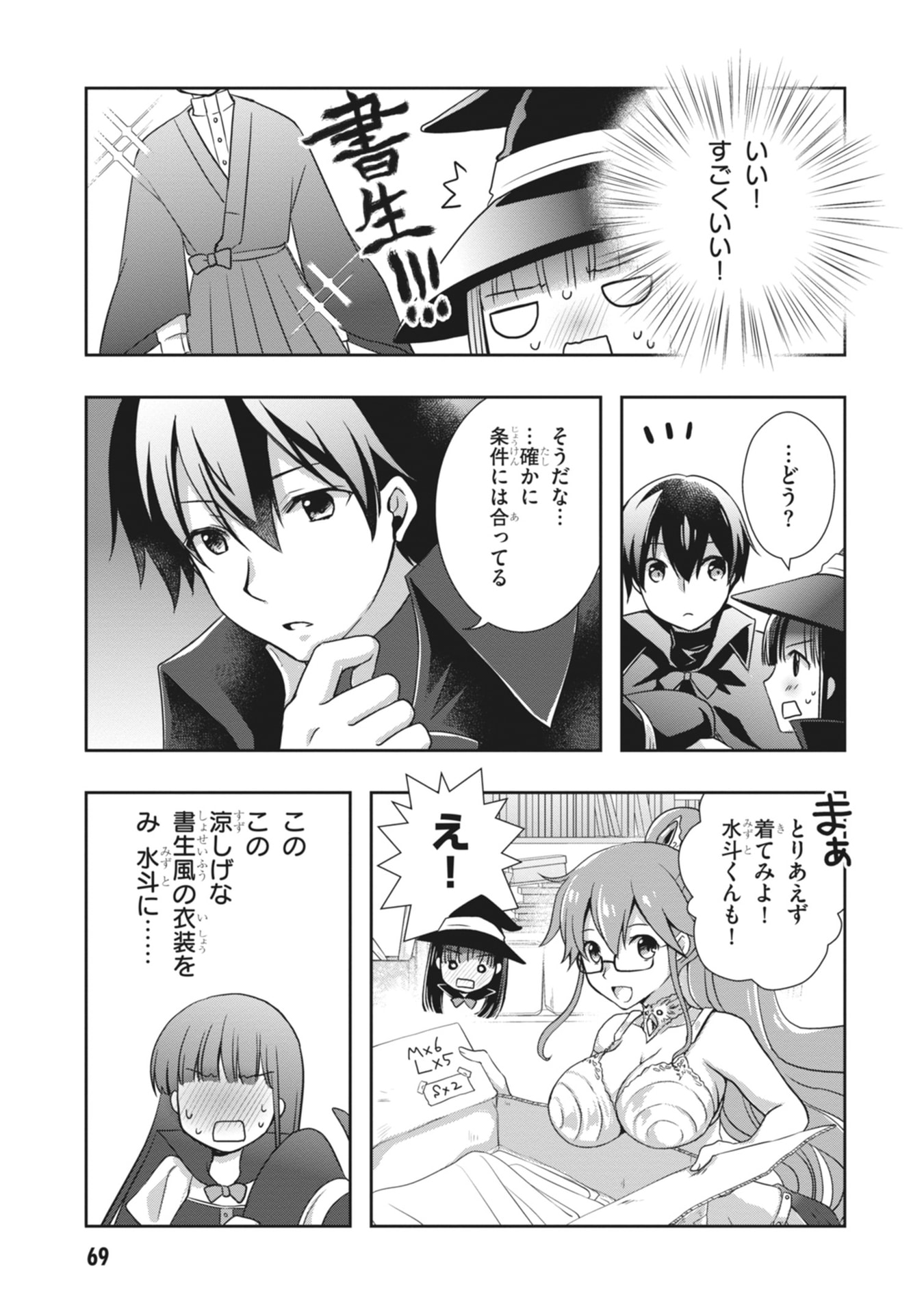 MAMAHAHA NO TSUREGO GA MOTO KANODATTA Chapter 63 page 21 - nihonkuni.com