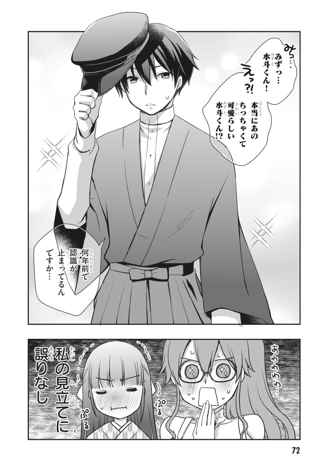 MAMAHAHA NO TSUREGO GA MOTO KANODATTA Chapter 63 page 24 - nihonkuni.com