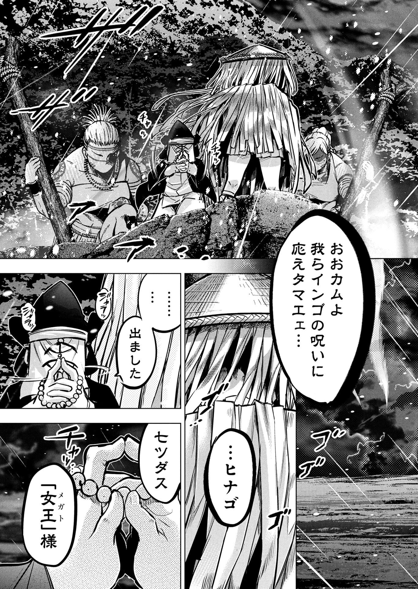 INGOSHIMA Chapter 136 page 9 - nihonkuni.com