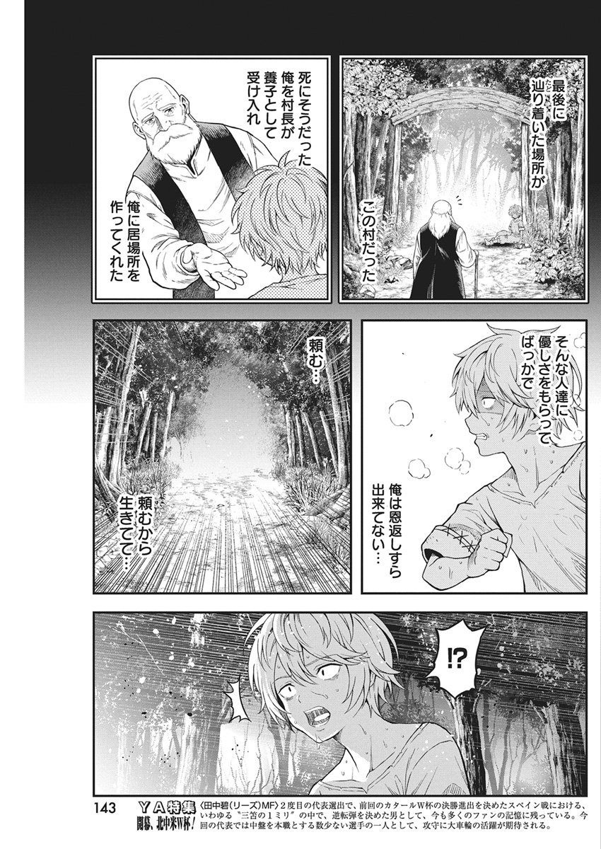 Read Elder Fall Chapter 0 [High Quality / Full] - Page 34 - dark.nicomanga.com