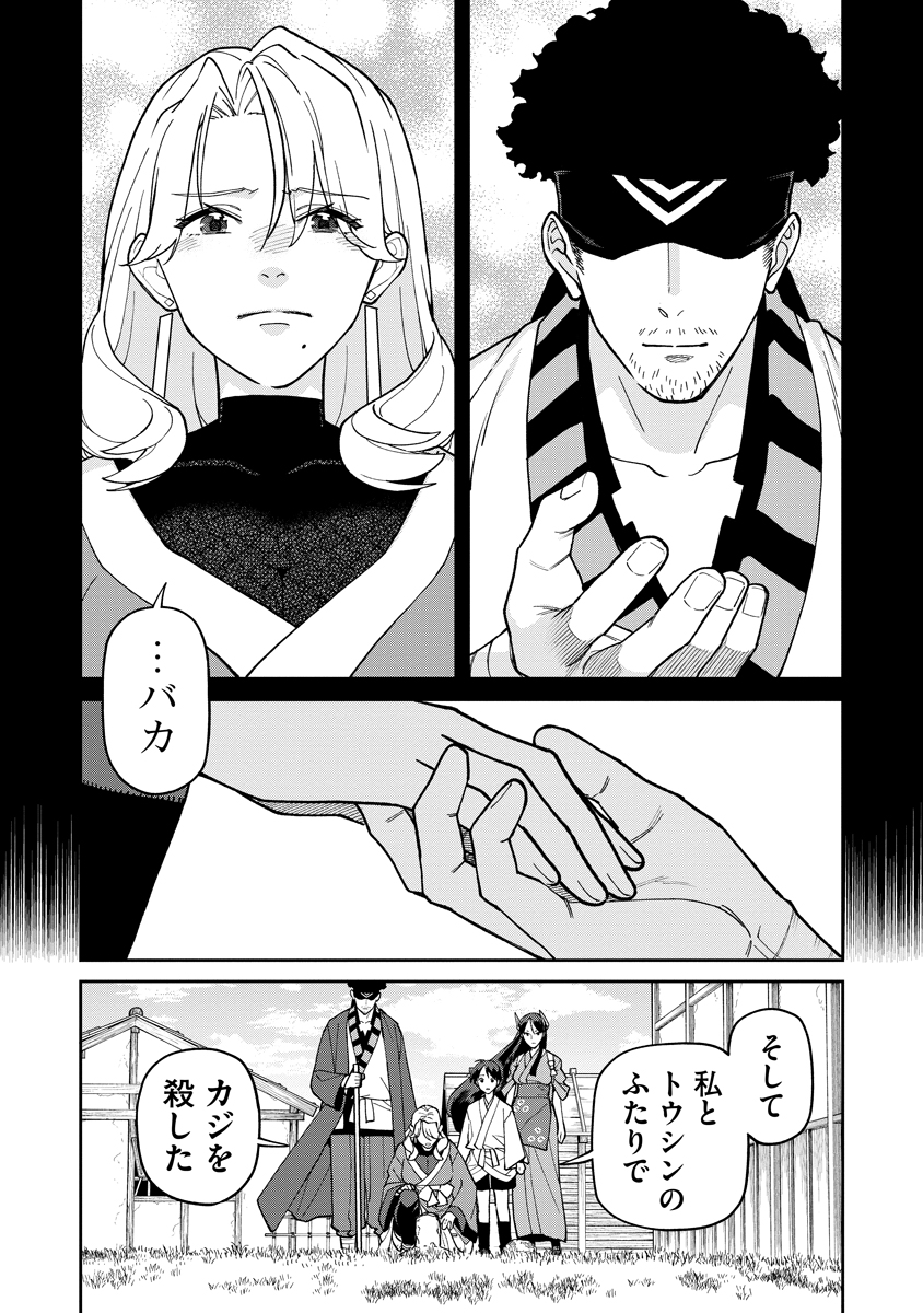 Read ISHIGAMI SENKI Chapter 36.1 [High Quality / Full] - Page 17 - dark.nicomanga.com