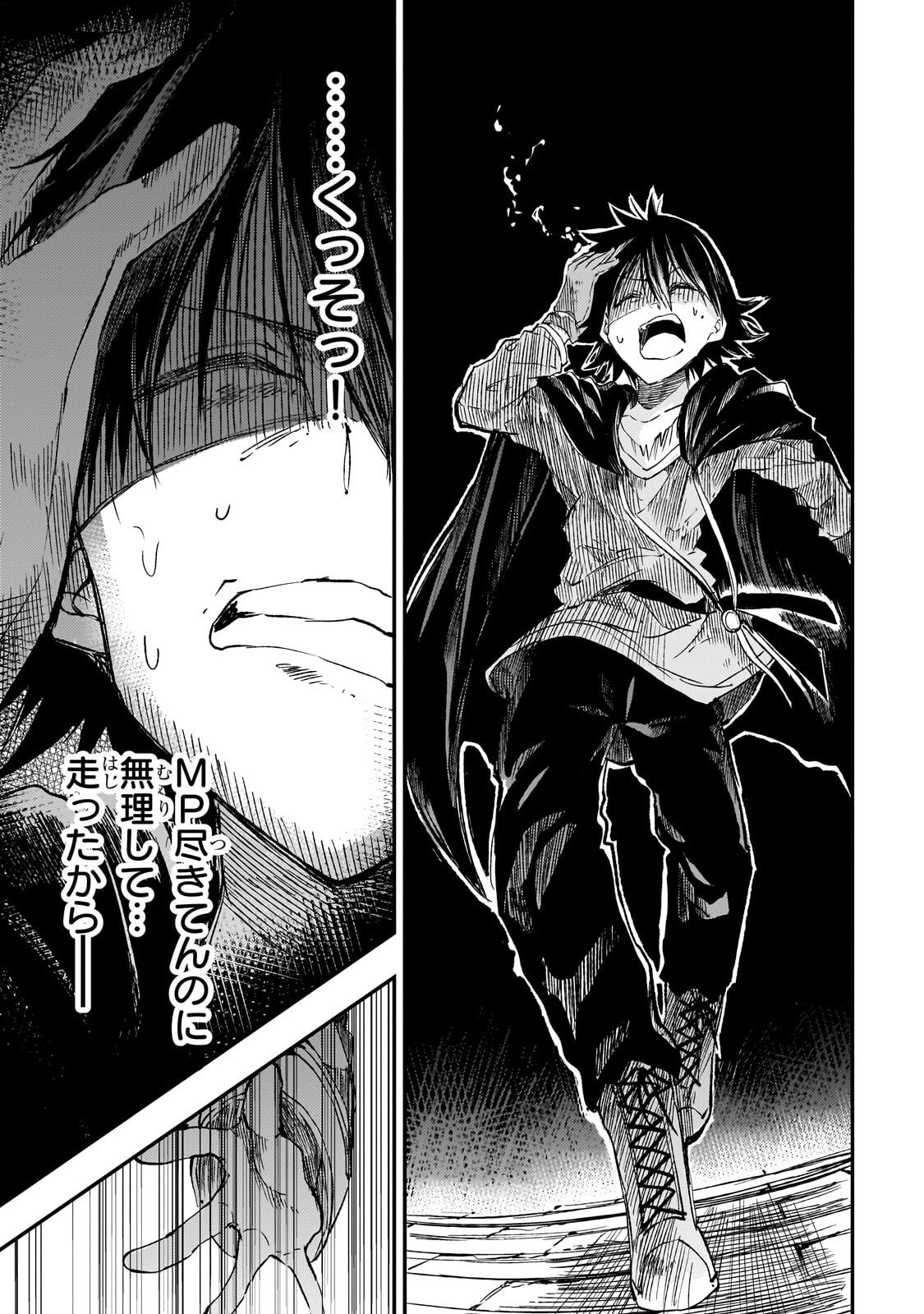 HITORIBOCCHI NO ISEKAI KOURYAKU - RAW Chapter 321 - Page 5