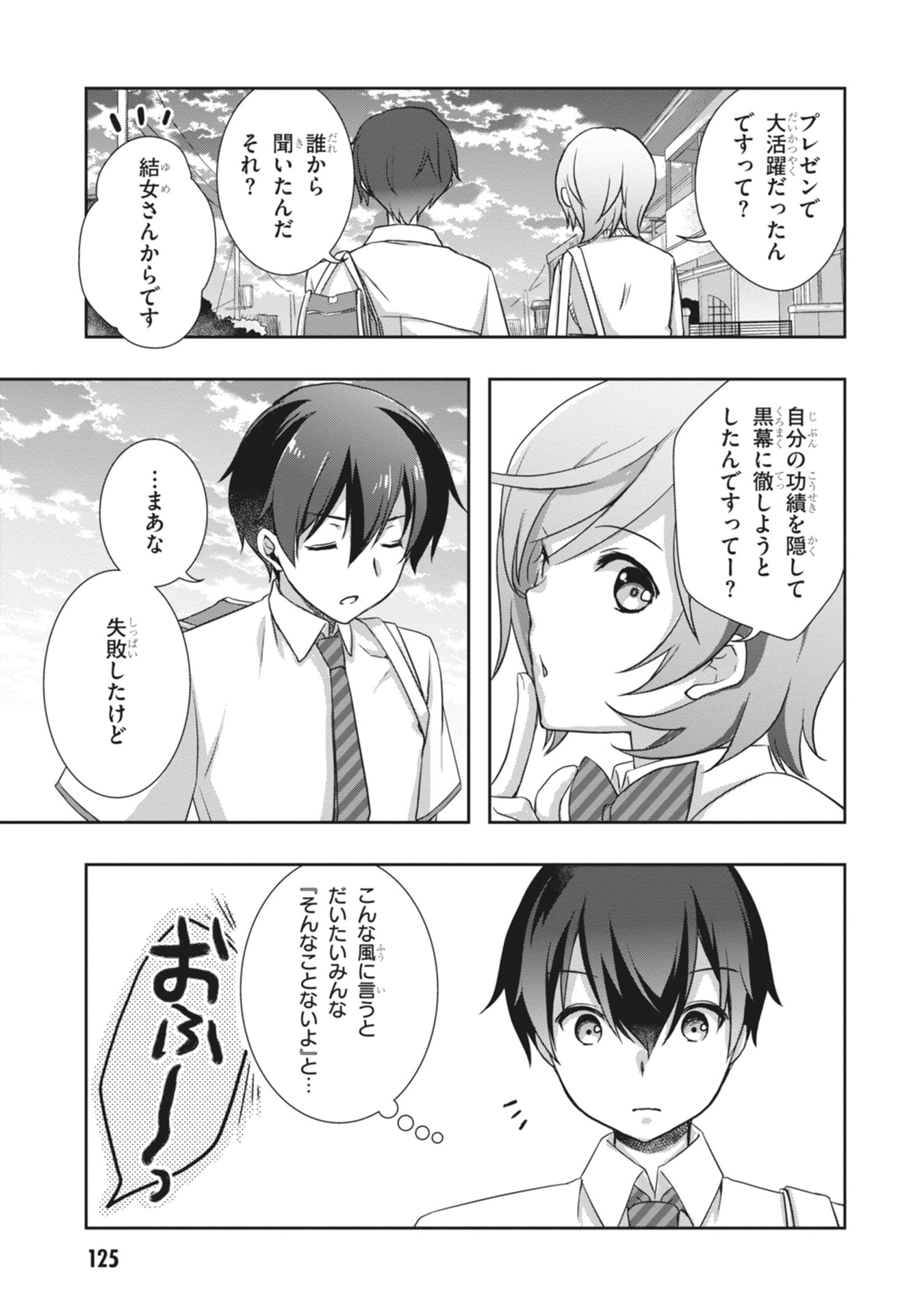 MAMAHAHA NO TSUREGO GA MOTO KANODATTA Chapter 65 page 21 - nihonkuni.com