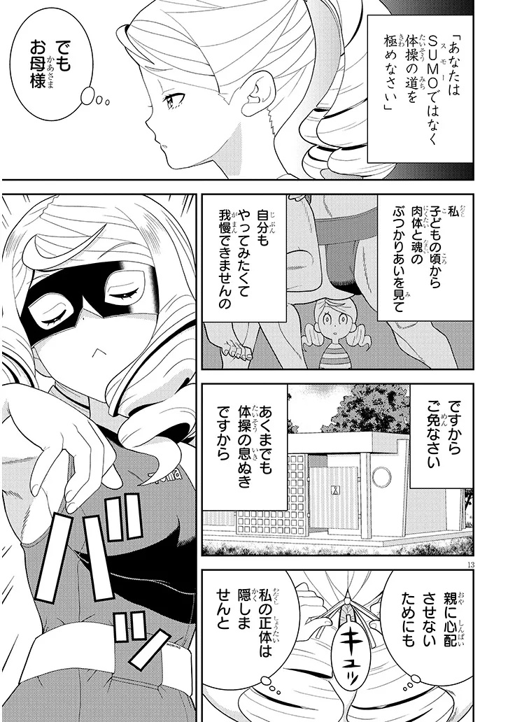 Read HAKKEYOI DESUWA! Chapter 1 [High Quality / Full] - Page 13 - dark.nicomanga.com