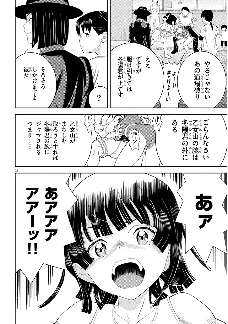 Read HAKKEYOI DESUWA! Chapter 1 [High Quality / Full] - Page 28 - dark.nicomanga.com