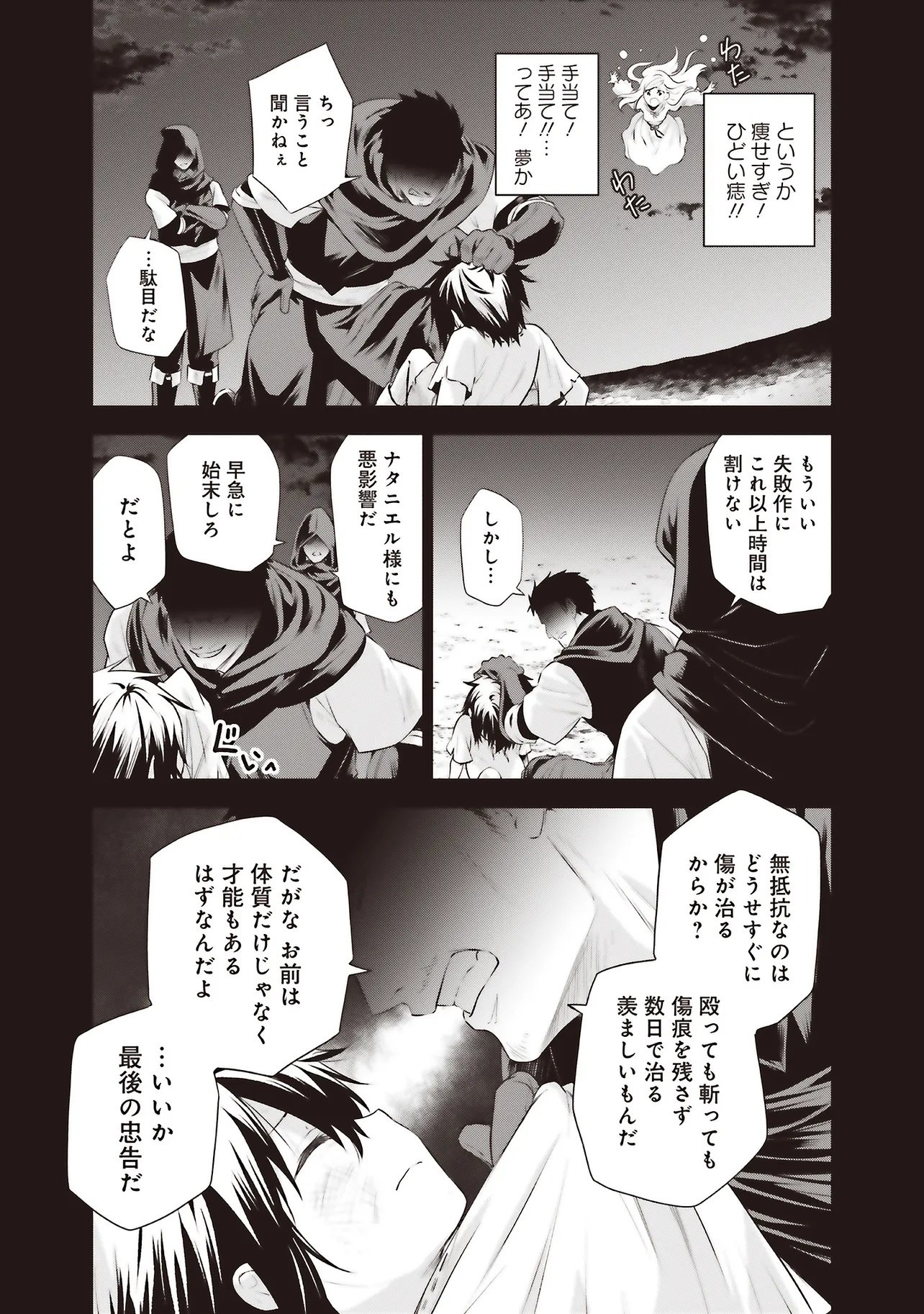 WATASHI WA GOTSUGOU SHUGI NA KAIKETSU TANTOU NO OUJO DE ARU Chapter 39.1 page 3 - nihonkuni.com