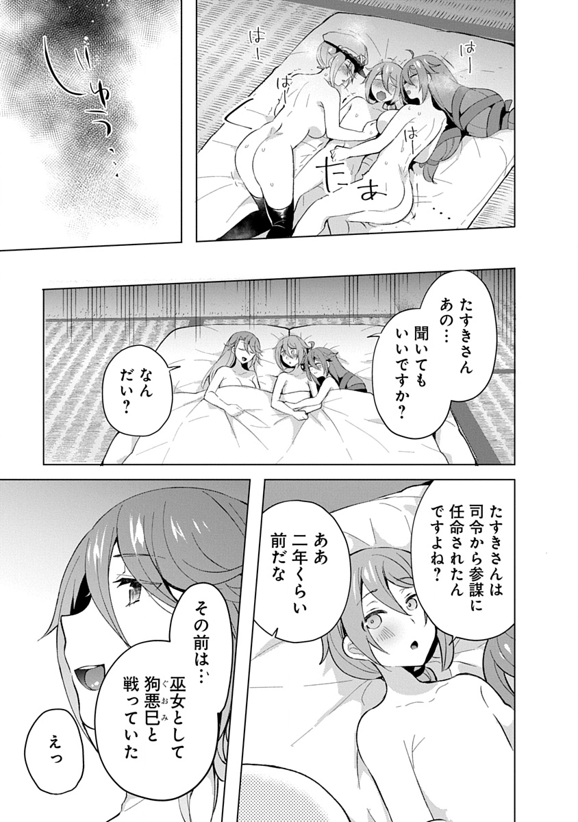 Read TEITO OSOUJI HOUSHI-DAN Chapter 18 [High Quality / Full] - Page 15 - dark.nicomanga.com