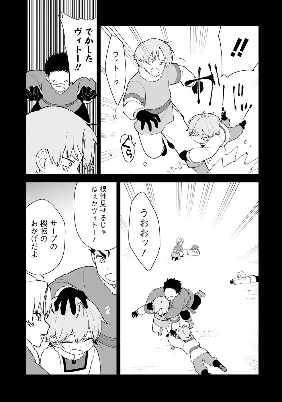 TENSEI-SAKI WA KITA NO HENKYOU DESHITA GA SEIREI NO OKAGE DE KEKKOU KAITEKI DESU: RAKUEN MEZASHITE SHURYOU KAITAKU TOKIDOKI SAUNA Chapter 10 page 19 - nihonkuni.com