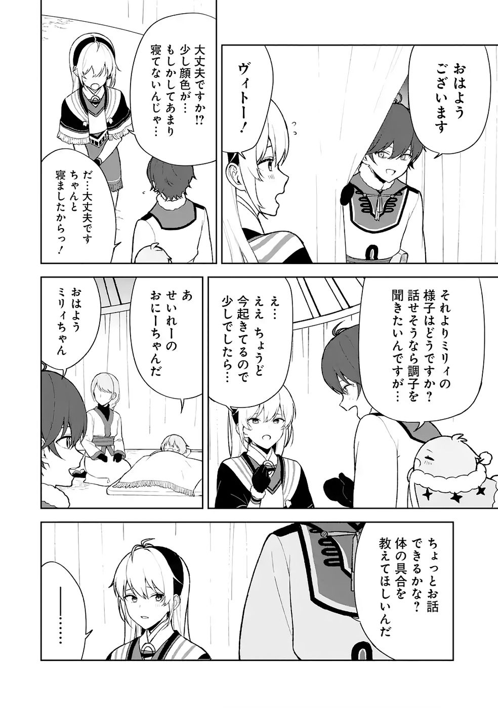 TENSEI-SAKI WA KITA NO HENKYOU DESHITA GA SEIREI NO OKAGE DE KEKKOU KAITEKI DESU: RAKUEN MEZASHITE SHURYOU KAITAKU TOKIDOKI SAUNA Chapter 7 page 20 - nihonkuni.com