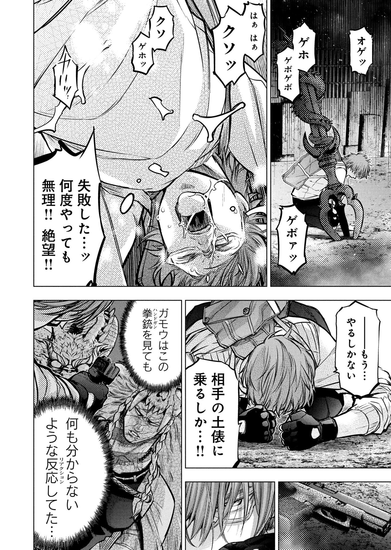 INGOSHIMA Chapter 140 page 18 - nihonkuni.com