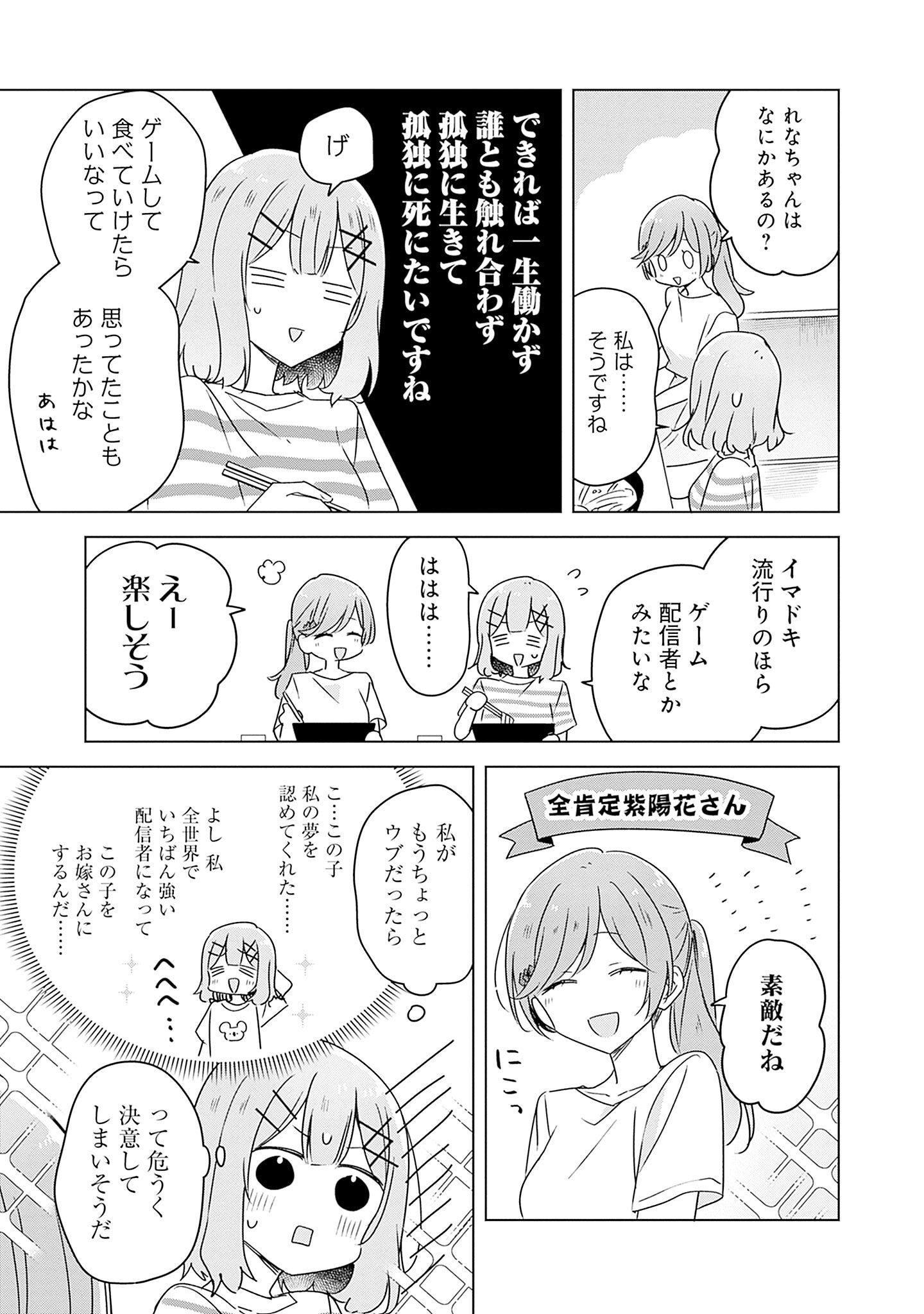 WATASHI GA KOIBITO NI NARERU WAKE NAI JAN, MURI MURI! (※MURI JA NAKATTA!?) Chapter 43 page 17 - nihonkuni.com