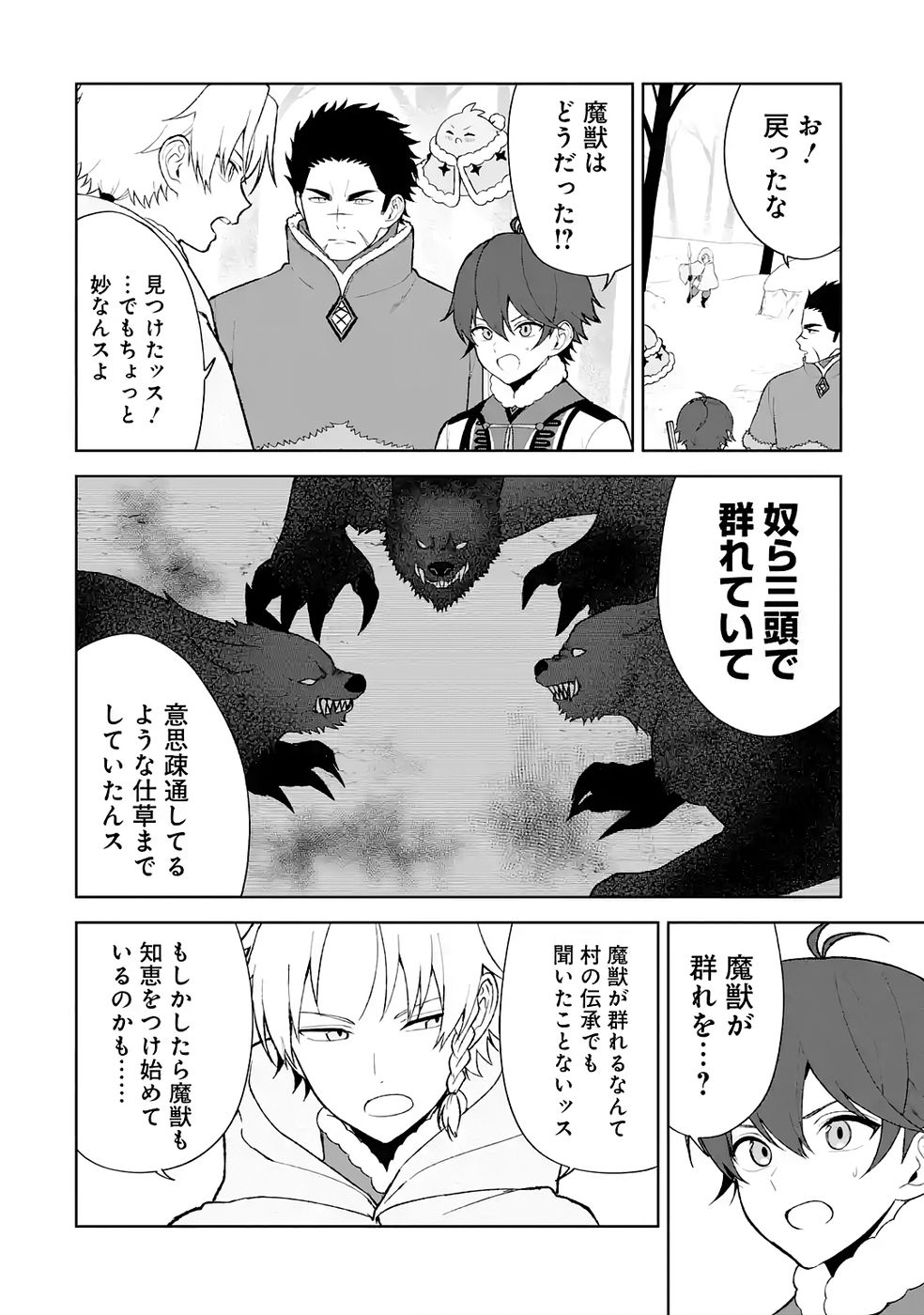 TENSEI-SAKI WA KITA NO HENKYOU DESHITA GA SEIREI NO OKAGE DE KEKKOU KAITEKI DESU: RAKUEN MEZASHITE SHURYOU KAITAKU TOKIDOKI SAUNA Chapter 10 page 24 - nihonkuni.com