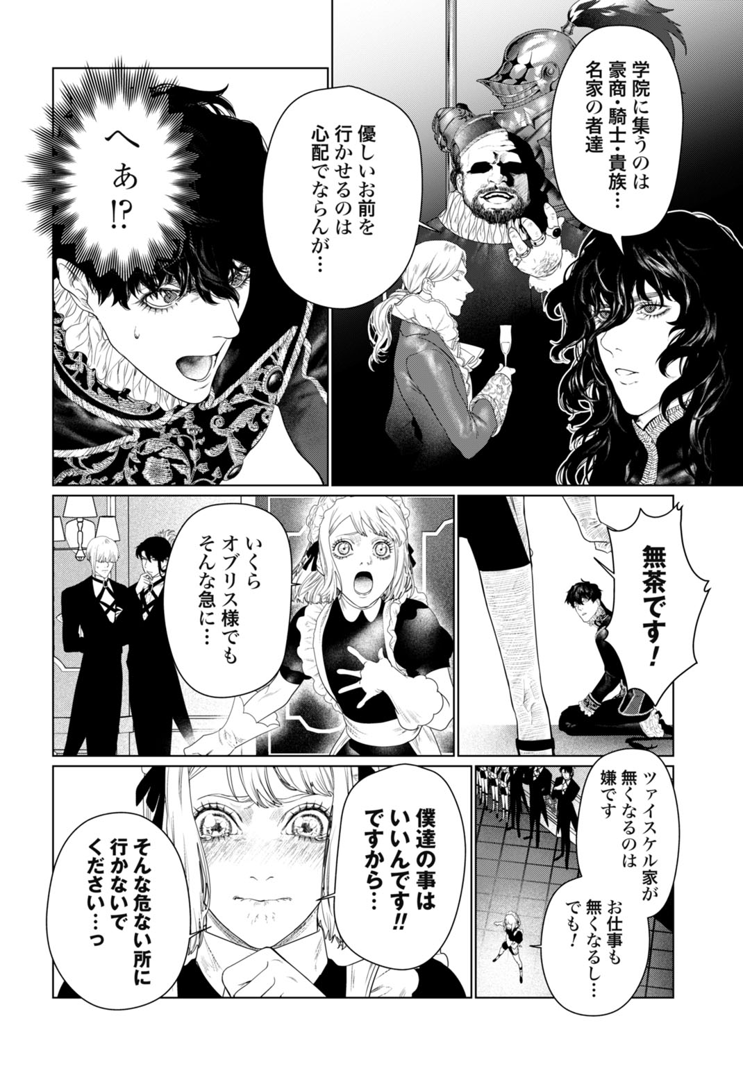 BIREI TENSEI: SAENAI OJISAN, BIBANSHI NI TENSEI SU Chap 1 - Pic 24