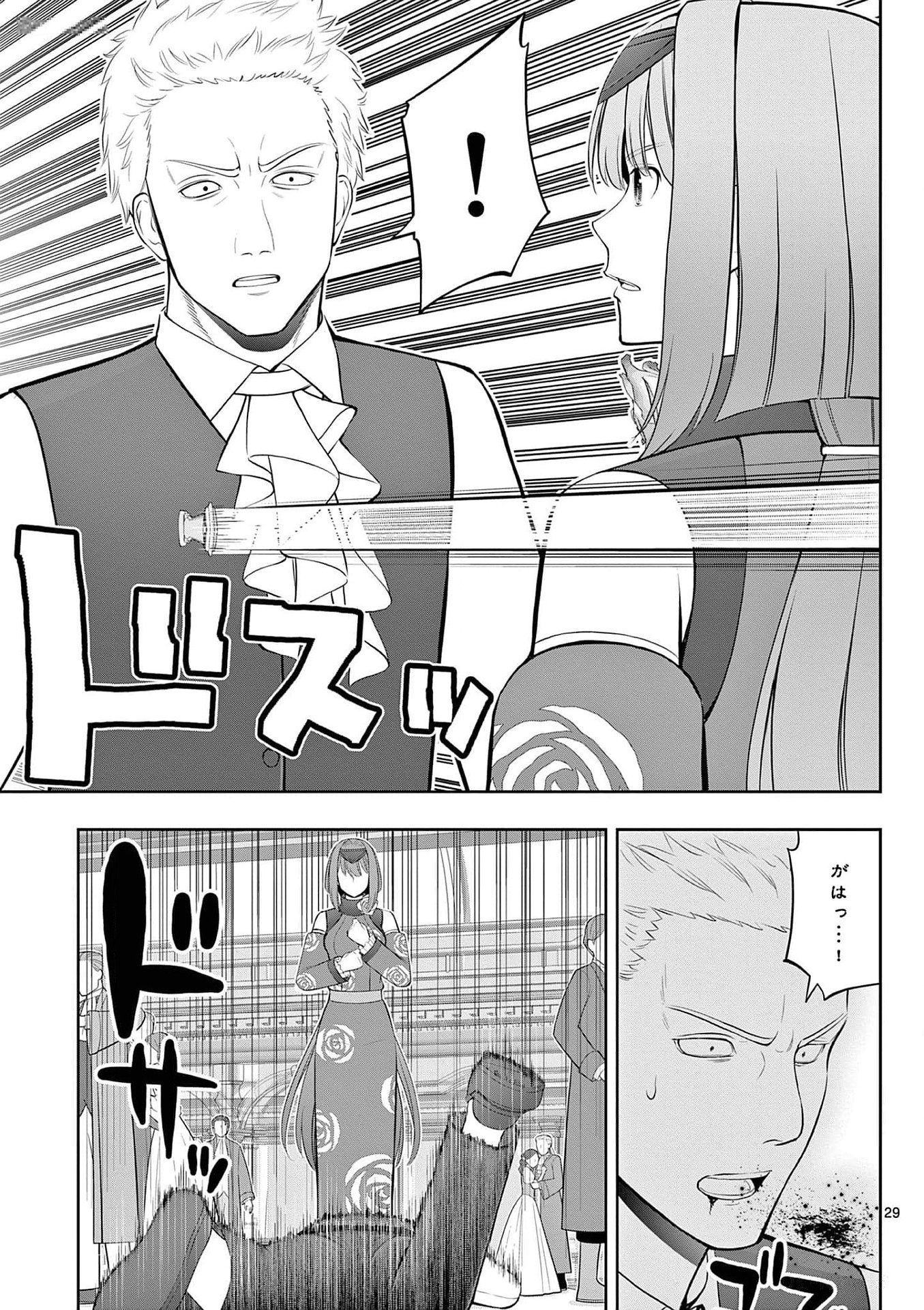 OKASHI SHOKUNIN NO NARIAGARI - TENSAI PATISHIE NO RYOUCHI KEIEI Chapter 27 page 29 - nihonkuni.com