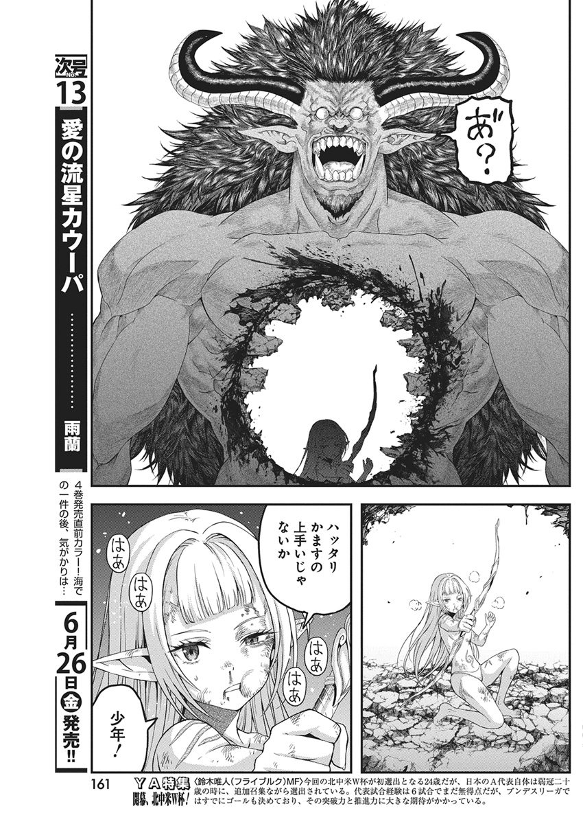 Read Elder Fall Chapter 0 [High Quality / Full] - Page 52 - dark.nicomanga.com