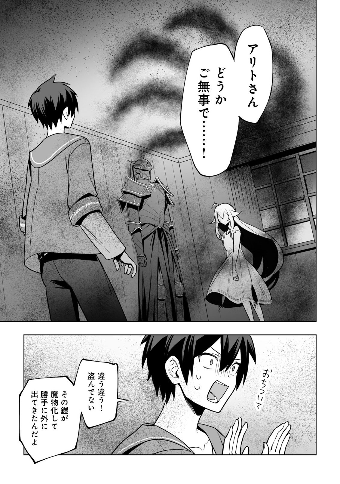 DRAGON NI SANDO HIKARETA ORE NO TENSEI SHOKUNIN LIFE (MANGA) Chapter 20.1 page 15 - nihonkuni.com