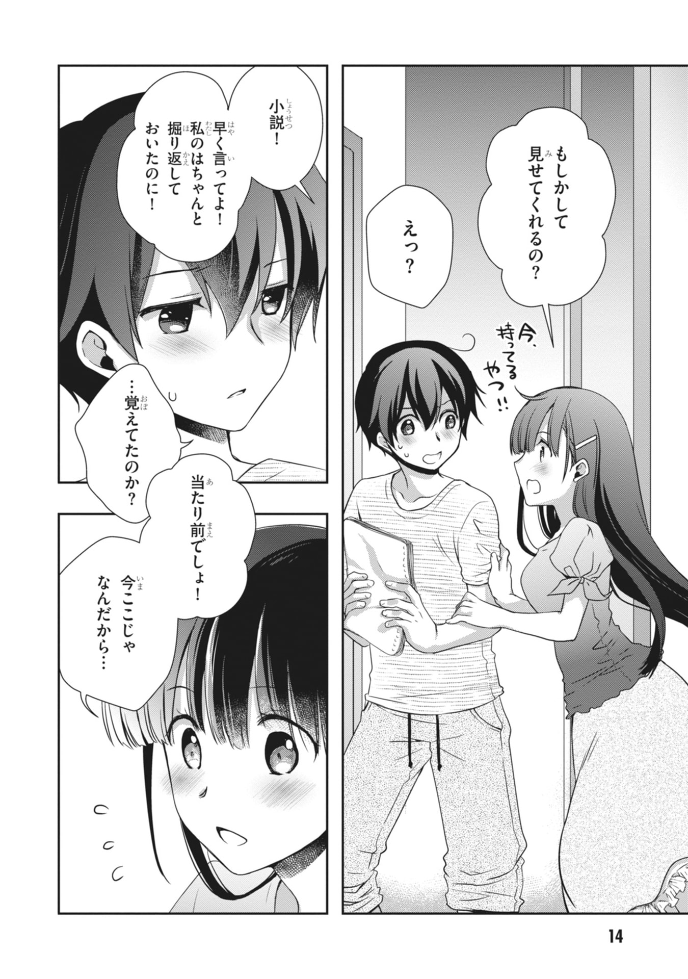 MAMAHAHA NO TSUREGO GA MOTO KANODATTA Chapter 61 page 14 - nihonkuni.com