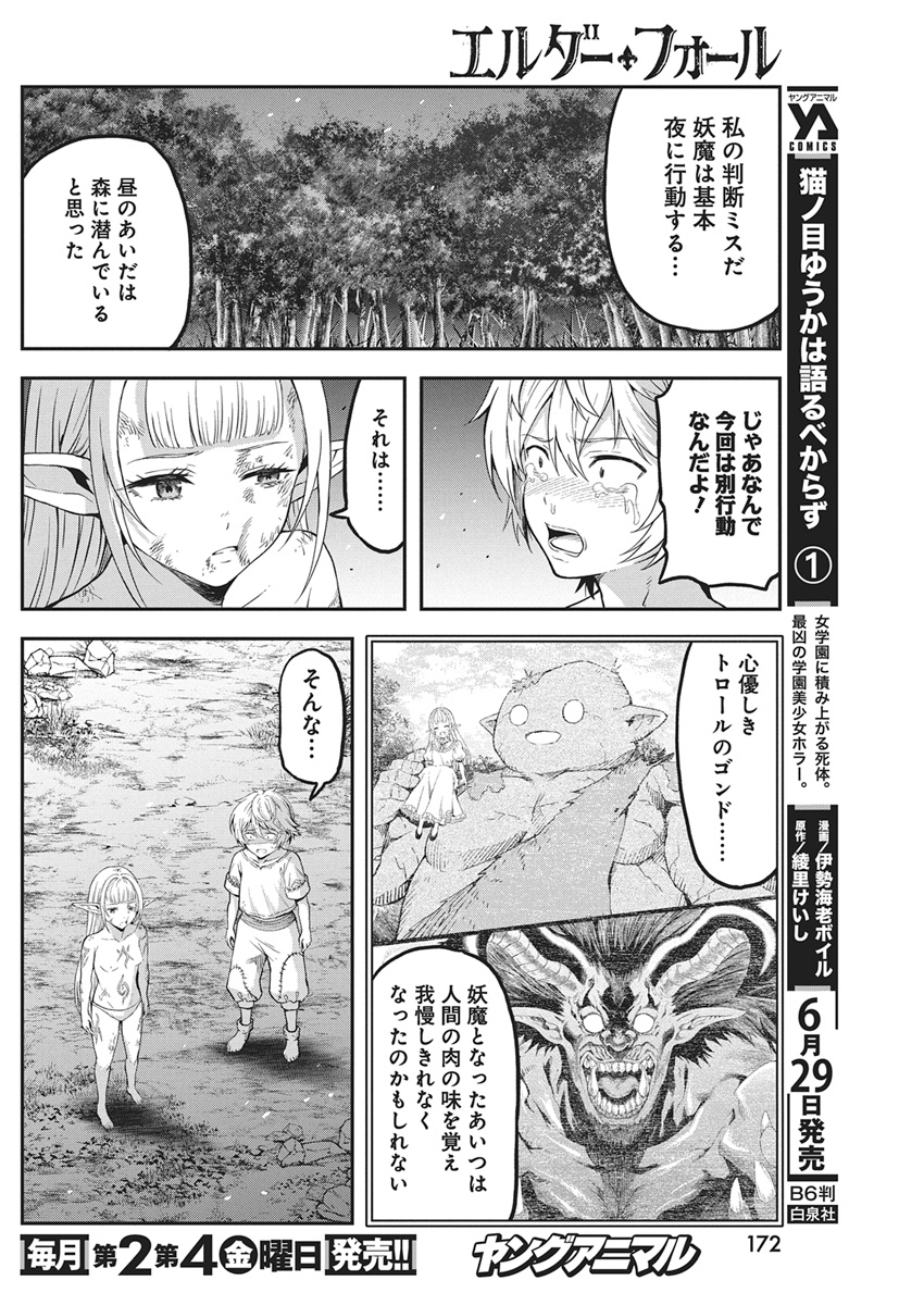Read Elder Fall Chapter 0 [High Quality / Full] - Page 63 - dark.nicomanga.com