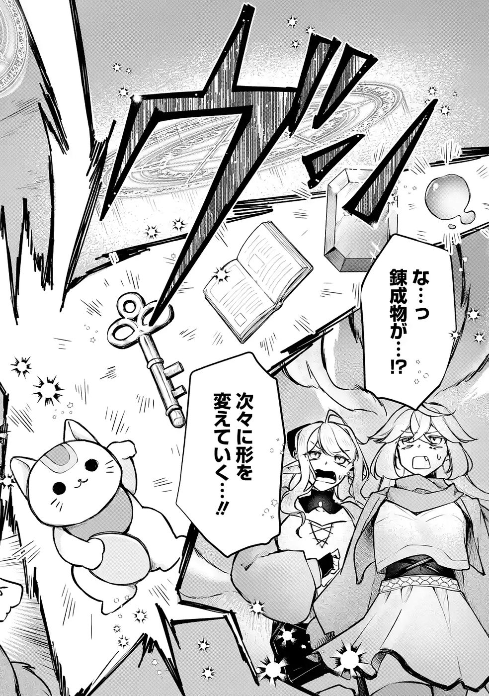 GUILD WO TSUIHOUSARETA KEDO MOFUMOFU SHINJUU NI SAZUKATTA KAMI SUKIRU [RANDOM RENKIN] DE SAIKYOU NO GUILD WO TSUKUTTE MUSOU SHIMASU Chapter 7 page 10 - nihonkuni.com