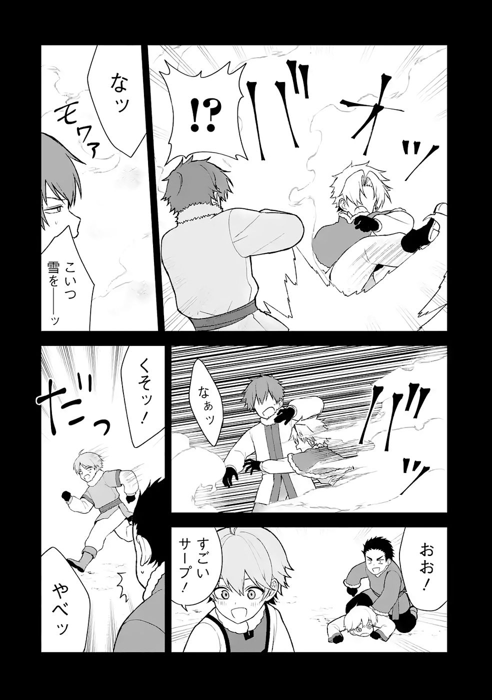 TENSEI-SAKI WA KITA NO HENKYOU DESHITA GA SEIREI NO OKAGE DE KEKKOU KAITEKI DESU: RAKUEN MEZASHITE SHURYOU KAITAKU TOKIDOKI SAUNA Chapter 10 page 18 - nihonkuni.com
