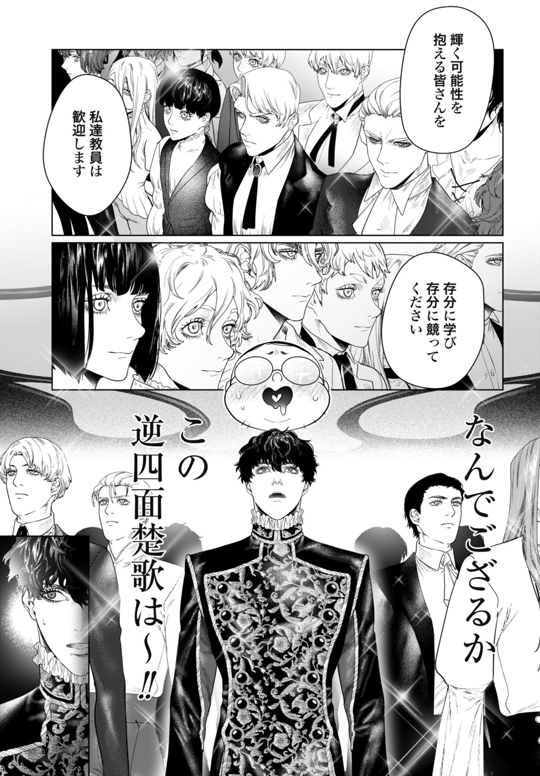 BIREI TENSEI: SAENAI OJISAN, BIBANSHI NI TENSEI SU Chap 1 - Pic 27
