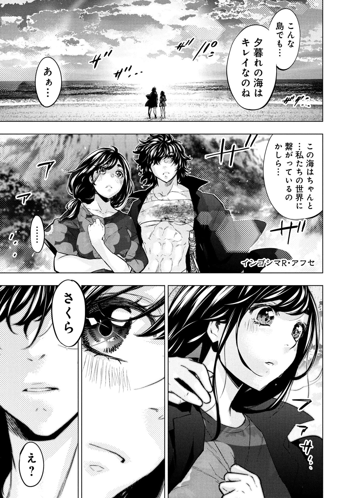 INGOSHIMA Chapter 143.5 page 1 - nihonkuni.com
